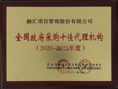 全國十佳代理機(jī)構(gòu)